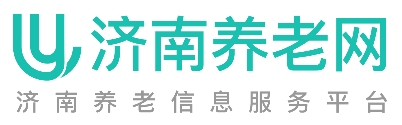 济南颐和护理院